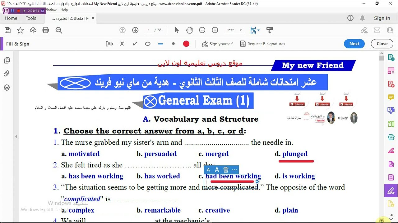 حل الامتحان النهائى  الأولMy New Friend General Exam 1  للمراجعة -للصف الثالث  الثانوى2022