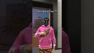 #юмор #марьяна #тренд #shortsyoutube #gta #гко