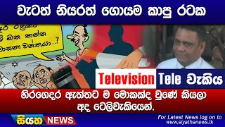 televakiya-32
