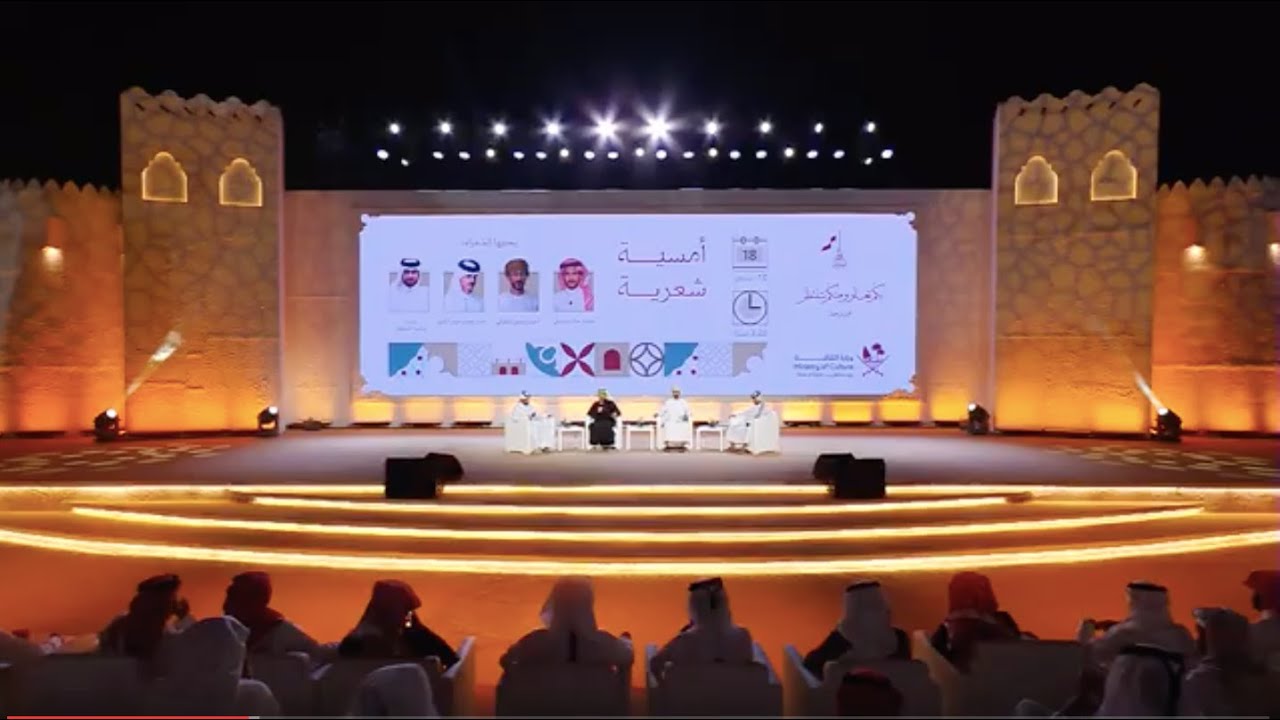 أمسية شعرية - 13/12/2025