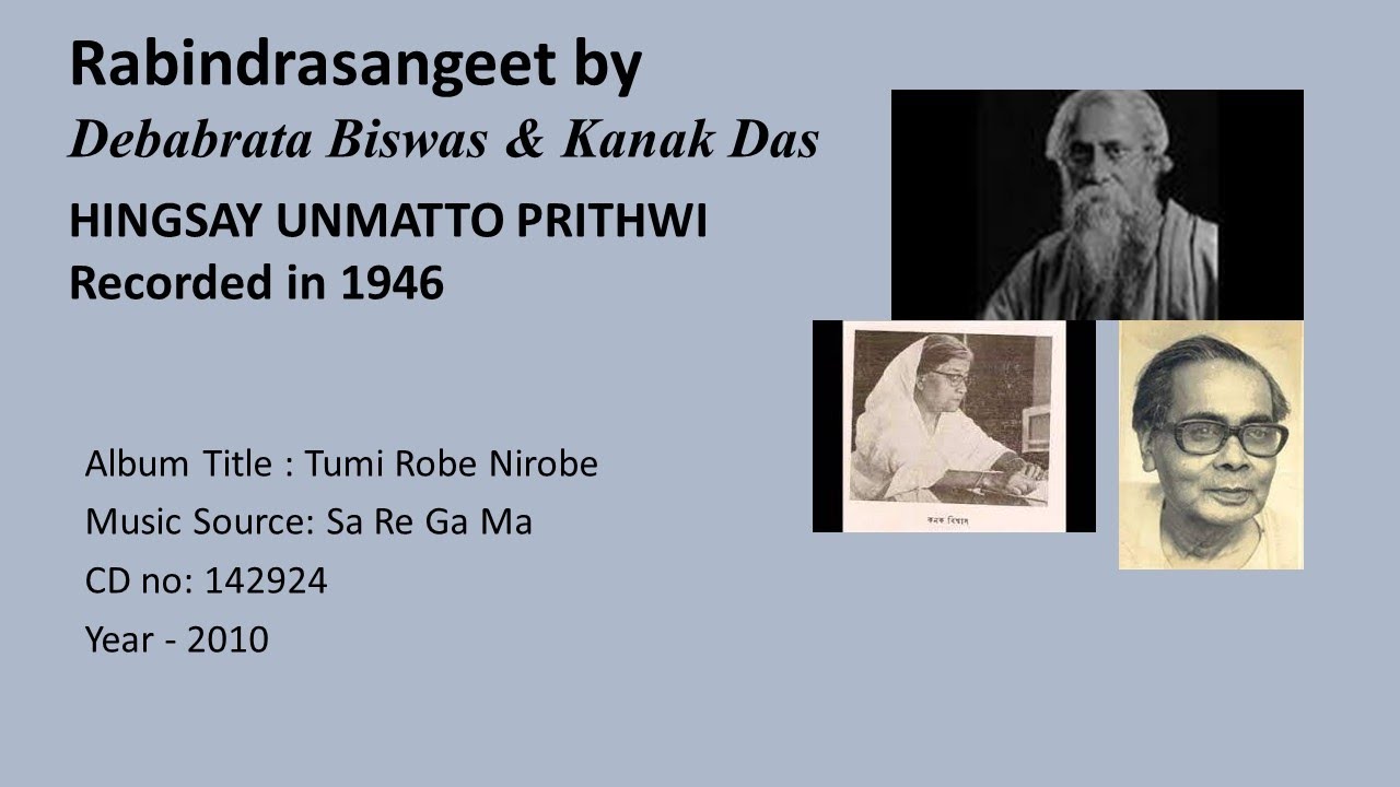 Rabindrasangeet by Debabrata Biswas  Kanak Das  HINGSAY UNMATTO PRITHWI  Recorded in 1946