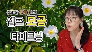 🤫이 화장품을 쓰면 모공이 줄어들어요!