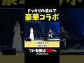 【ストリートピアノ】ドッキリからの流れで豪華コラボが実現!《切り抜き》「元気を出して」島谷ひとみ #ストリートピアノ #スミワタル