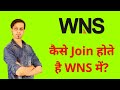 Wns global services recruitment process  wns global joining process  bpo jobs