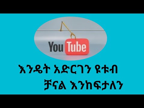 ቪዲዮ: እስቲ ጠቅለል አድርገን