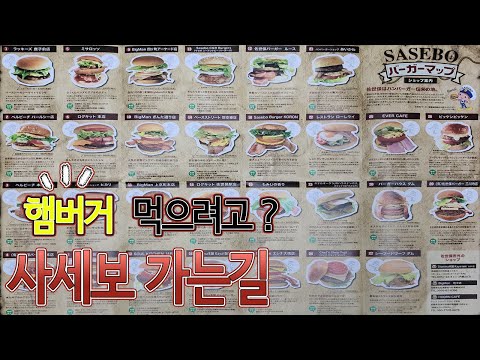 일본에서 기차표 싸게 사는 방법