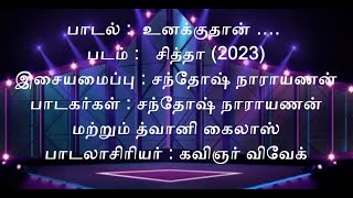 UNAKKUTH THAAN CHITHTHAA KARAOKE WITH VOICE PROMPT உனக்குதான் சித்தா கரோக்கி