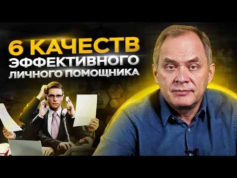 Высоцкий отвечает #53: кто должен управлять финансами компании и как выбирать личного помощника?