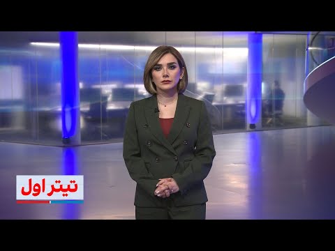 تیتراول با نیوشا صارمی تهدید آمریکا و اسرائیل به حمله مجدد مشاوران خامنه ای پررنگ شدند