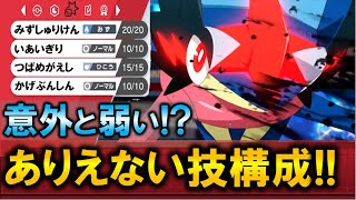 ポケモン解説 サトシゲッコウガは意外と弱い 技構成が謎過ぎる問題 アニポケ考察 都市伝説 ポケモン情報局 Youtube