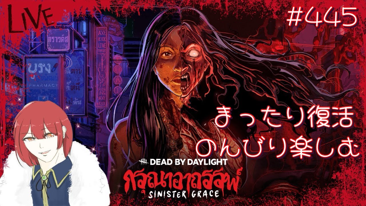 【半年以上ぶりの復活5日目。まったり練習します】Dead by Daylight【PS5版/参加OK】# 445