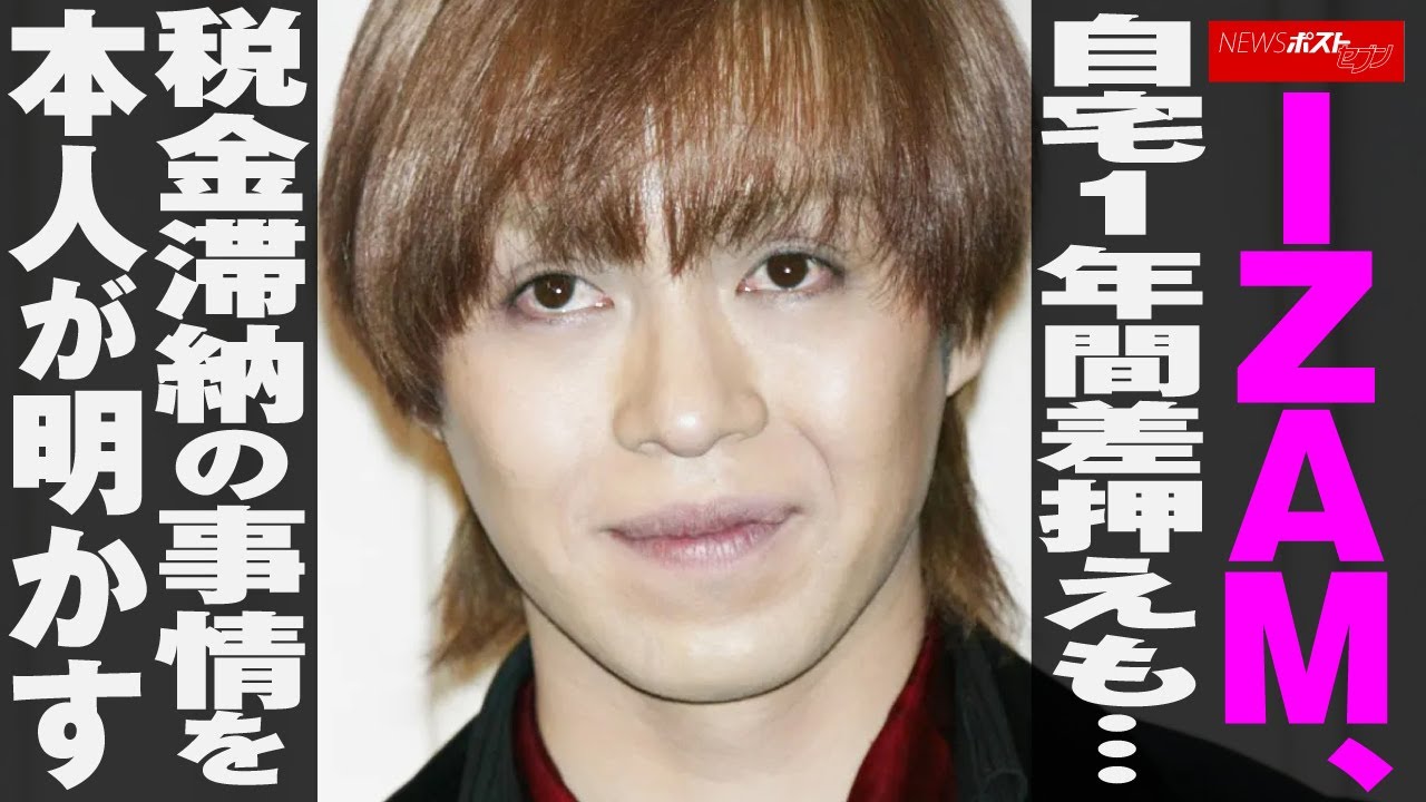 イザム 現在