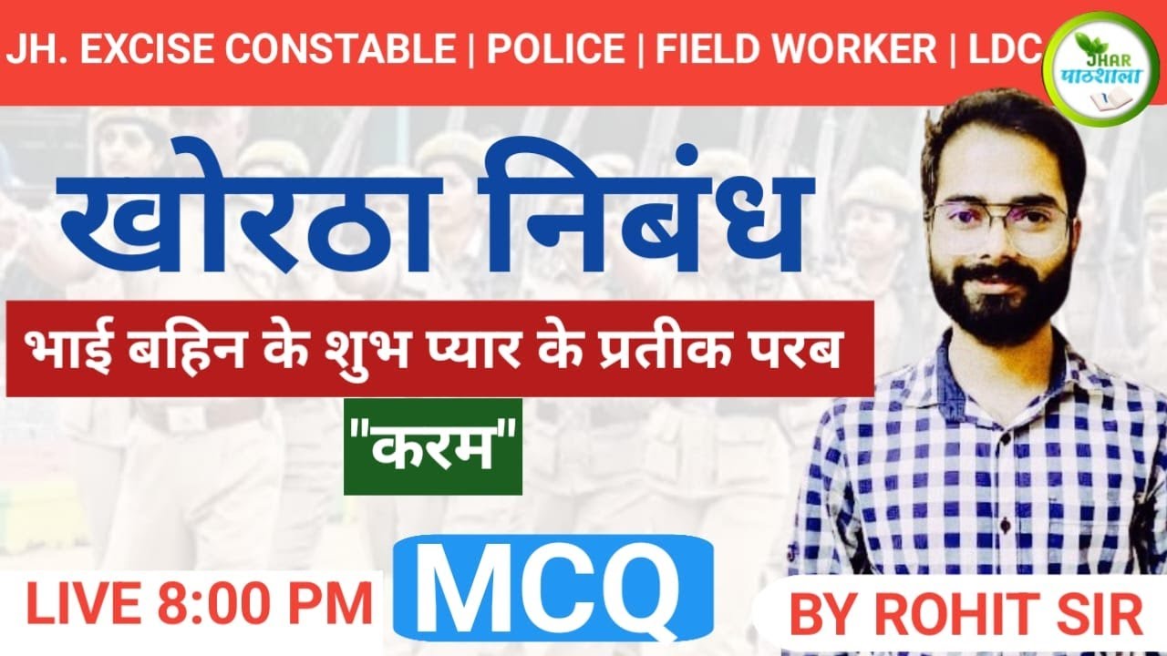 भाई-बहिन के शुभ प्यार के प्रतीक परब 