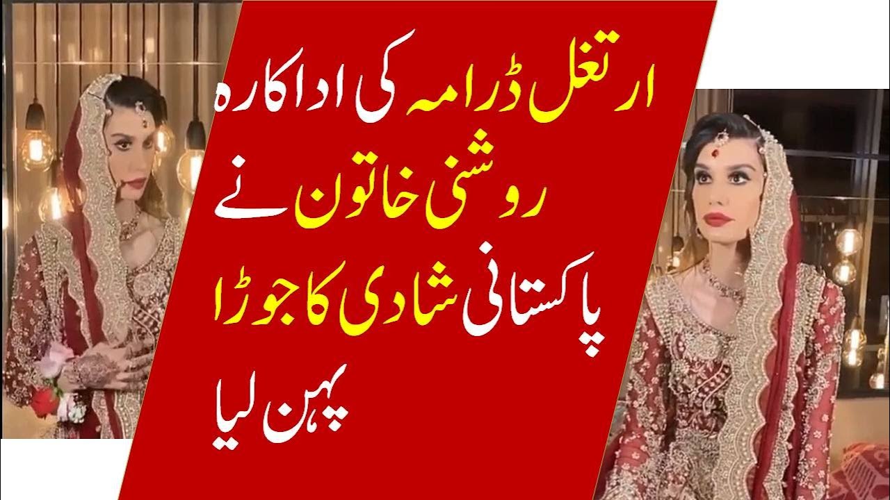 Burcu Kiratli - Gökçe Hatun from Diriliş: Ertuğrul in Pakistani Wedding Dress