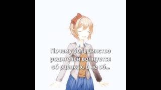 для меня не жиза но... #ддлк #ddlc #dokidoki #докидоки #сайори #рекомендации #жиза