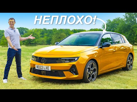 Обзор нового Opel Astra!