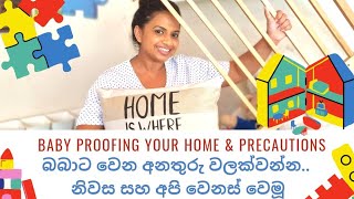 Baby proofing your home &amp; precautions for parents | බබාට වෙන අනතුර වලක්වන්න, නිවස  සහ ඔබ වෙනස් වෙමු