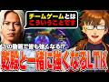 【LTK】LTKスクリムで学ぶ"絶対に必要"なLoLの知識を乾伸一郎と一緒に学ぶ!【乾伸一郎切り抜き/#Yuhi/#たかやスペシャル/#酒寄颯馬/#焼きパン/#天月】