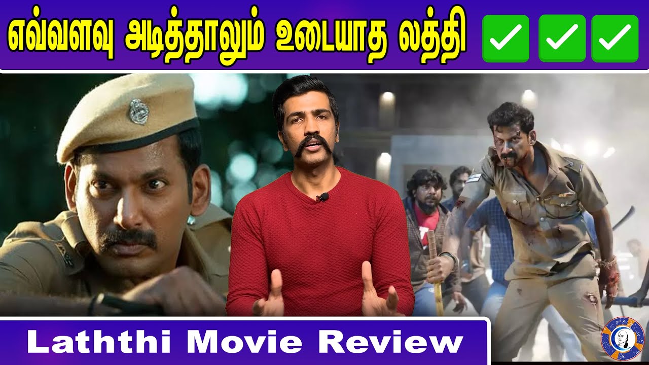 ⁣Laththi Movie Review | Vishal | Yuvan | Vinoth #muthiraitv #laththimoviereview