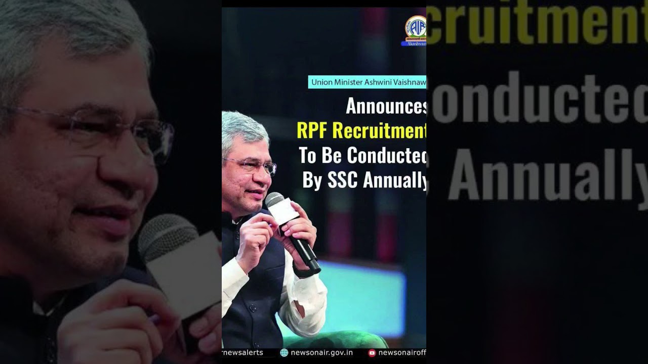 Ab Railway RPF vi SSC karyayegi... 