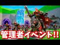 デュラハン祭りだああ！！！育てるの管理者イベントやる…！！【ブレインロット】【フォートナイト】