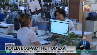 Новый проект «Серебряный возраст» поможет казахстанцам преклонного возраста с трудоустройством