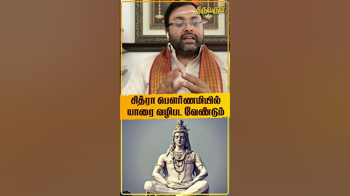 சித்ரா பௌர்ணமியில் யாரை வழிபட வேண்டும் -  Dr. Vijayakumar | Chitra Pournami
