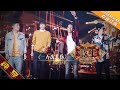 【纯享版】逃跑计划 《一万次悲伤》《歌手2019》第1期 Singer 2019 EP1【湖南卫视官方HD】