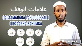 waa maxay calaamadaha lagu joogsado Qur’aanka kariimka?