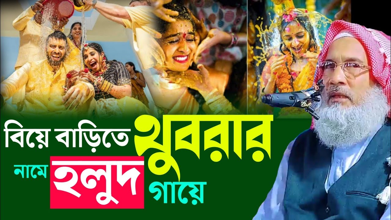 বিয়ে বাড়িতে ছোবড়া দিতে গিয়ে গায়ে হলুদ লাগাই চরম ধোলাই বাদরুদ্দোজা নাতবি