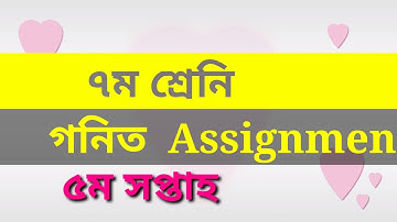 Class Seven Math Assignment Solution 5th Week