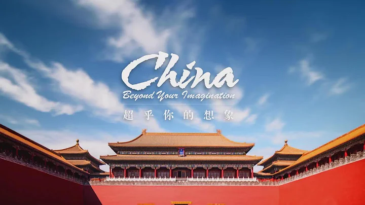 Discover a China 'Beyond Your Imagination' 超乎你想象的中国 - DayDayNews