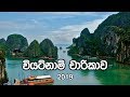 Vietnam Tour 2019