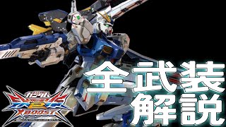 【EXVS2XB】RX-93ff νガンダム　全武装、全行動まとめ【武装解説】