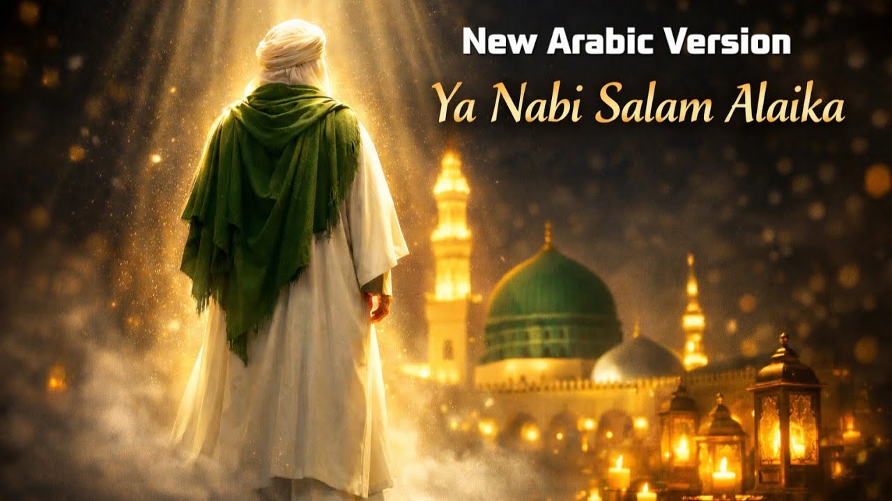 Ya Nabi Salam Alaika | Beautiful Arabic Naat | Emotional Ramadan Nasheed 2026