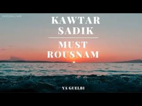 KAWTAR SADIK feat MUST ROUSNAM -YA GUELBI-
