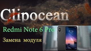 Xiaomi Redmi Note 6 Pro ЗАМЕНА ЭКРАНА (МОДУЛЯ)