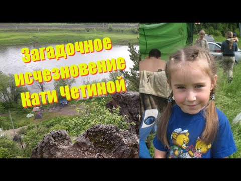Загадочное исчезновение Ирины Сафоновой. Преступления Загадочные исчезновения лю