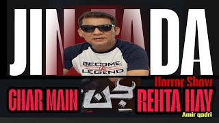 Horror Show  : jin zada | asaib zada  | kaly jadu ny bura haal  kr deya