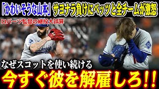 メジャーリーグ速報の配信のサムネイル画像