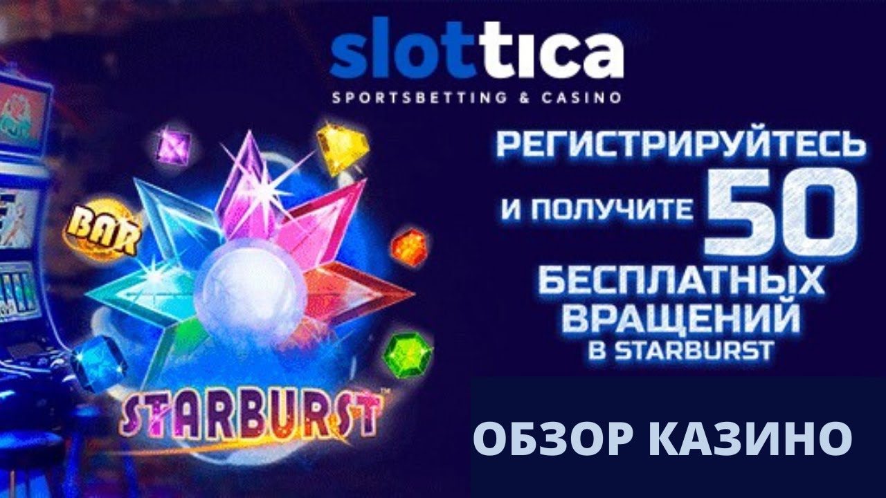 50 бесплатных вращений за регистрацию в онлайн казино 50 бесплатных вращений за регистрацию в онлайн казино