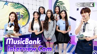 (ENG SUB)[MusicBank Interview Cam] 뉴진스 (NewJeans Interview)l @MusicBank KBS 220819