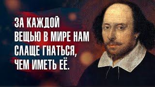 Уильям Шекспир - Весь мир - театр. В нём женщины, мужчины - все актёры.