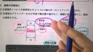 独学で資格を取ろう！　1級土木施工管理技術検定実地試験コンクリート工問題予想