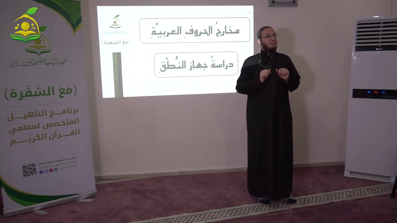 Talqiin Suuratul Faatixahتلقين سورة الفاتحة