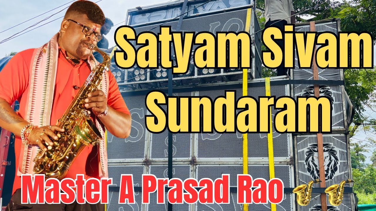 Satyam Sivam Sundaram || Master A Prasad Rao 🎷🎷🎷|| Srinivas Musical || Balakati Ganesh Bhasani 2025