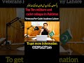 Best Cadet College in Pakistan|| Military Cadet College||VETRANs CADET ACADEMY LAHORE