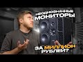 КОЛОНКИ ЗА МИЛЛИОН КОТОРЫЕ МНЕ НЕ ПОНРАВИЛИСЬ? Великолепные PMC 6-2 и мой скромный обзор.