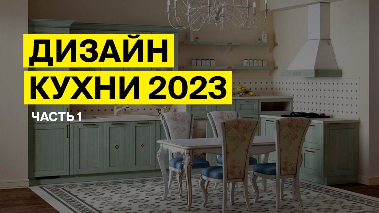 Современные кухни - фото и идеи дизайна 2023