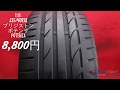 1本 235/40R18 ブリジストン ポテンザ POTENZA